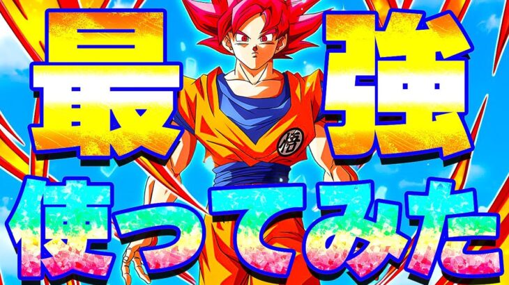 初復刻された最強神を使ってみた【ドッカンバトル】