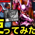 【完凸ベジブルワンパン⁉︎】ウルトラジャネンバを使ってみた【ドラゴンボールレジェンズ】【DRAGONBALL LEGENDS】【ゲーム実況】