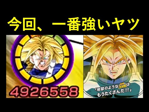 【ドッカンバトル】今回の天下一極限組で一番強いムキンクス君を使います