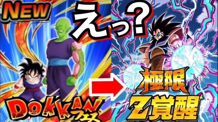 お前、魔改造されんの？【ドッカンバトル】【地球育ちのげるし】