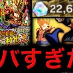 【閲覧注意】ゴジータガシャがヤバすぎました【ドラゴンボールレジェンズ】【DRAGONBALL LEGENDS】【ゲーム実況】