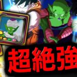 超ぶっ壊れユニフラでヤケクソ超強化されたDB編成がマジでヤバすぎたwwwww【ドラゴンボールレジェンズ】【DRAGONBALL LEGENDS】【ゲーム実況】