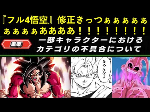 【ドッカンバトル】七夕LRフル4悟空に実装から3ヵ月以上も経ってからユーザーも作ってる側も誰も正確な定義把握してなさそうなカテゴリの修正きっつぁぁぁぁぁぁぁぁあああああああ！！！！！！！！！！！！！！