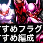 ULジャネンバのオススメ編成・フラグメントがヤバすぎた【ドラゴンボールレジェンズ】【DRAGONBALL LEGENDS】【ゲーム実況】