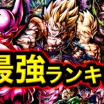 【ULジャネンバ参戦】最強キャラランキング【ドラゴンボールレジェンズ】【DRAGONBALL LEGENDS】【ゲーム実況】