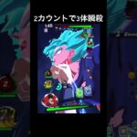 【閲覧注意】一瞬で敵3体ワンパンする完凸変身ビーストがヤバすぎた【ドラゴンボールレジェンズ】#shorts #ドラゴンボールレジェンズ #ドラゴンボール