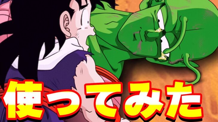 ピッコロ&悟飯を使ってみたら色々すごかった【ドッカンバトル】