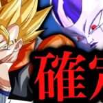 復活ゴジータ確定演出がヤバすぎた【ドラゴンボールレジェンズ】【DRAGONBALL LEGENDS】【ゲーム実況】