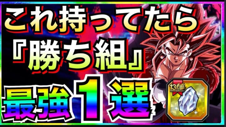 『緊急事態』これ持ってたら勝ち組!!絶対に確保したいぶっ壊れキャラ1選。ヒーローズコラボ【ドッカンバトル】【地球育ちのげるし】