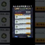 ほぼ全キャラを完凸させた実況者のフェスティバルプレート枚数がこちら…【ドラゴンボールレジェンズ】#shorts #ドラゴンボールレジェンズ #ドラゴンボール