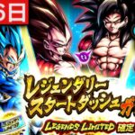 大型アプデで追加されたLL確定ガシャを回してみた‼︎アプデ内容解説【ドラゴンボールレジェンズ】【DRAGONBALL LEGENDS】【ゲーム実況】