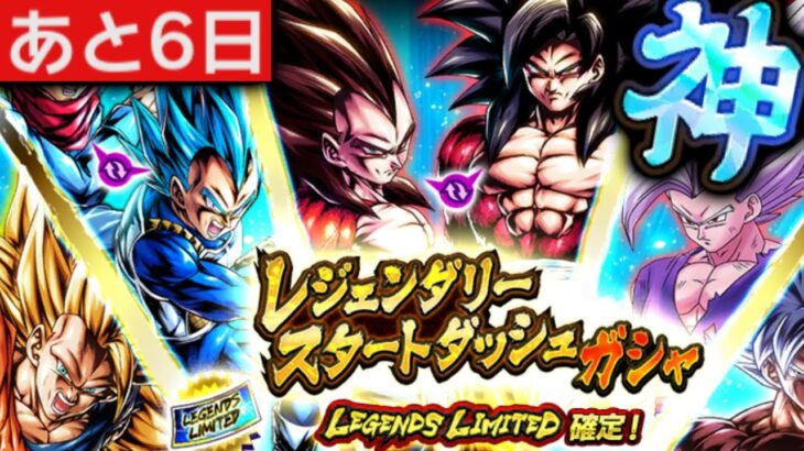 大型アプデで追加されたLL確定ガシャを回してみた‼︎アプデ内容解説【ドラゴンボールレジェンズ】【DRAGONBALL LEGENDS】【ゲーム実況】