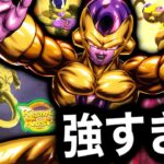 最強の麻痺使いキャラ降臨www新ゴールデンフリーザ使ってみた【ドラゴンボールレジェンズ】【DRAGONBALL LEGENDS】【ゲーム実況】