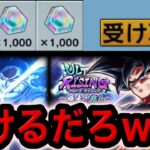 神運営様から貰った石3000個を使えばウルトラ身勝手引けるだろwwww【ドラゴンボールレジェンズ】【DRAGONBALL LEGENDS】【ゲーム実況】【レジェンズフェスティバル】