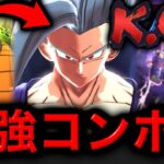 【回避不可】敵を確殺&全体超絶ダメージ⁉︎自爆ビーストコンボがエグすぎるwwwww【ドラゴンボールレジェンズ】【DRAGONBALL LEGENDS】【ゲーム実況】【レジェンズフェスティバル】