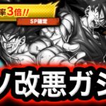 超改悪された闇ガシャを追った結果…【ドラゴンボールレジェンズ】【DRAGONBALL LEGENDS】【ゲーム実況】【レジェンズフェスティバル】