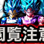 宇宙一硬すぎる編成を生み出してしまいました…【ドラゴンボールレジェンズ】【DRAGONBALL LEGENDS】【ゲーム実況】【レジェンズフェスティバル】