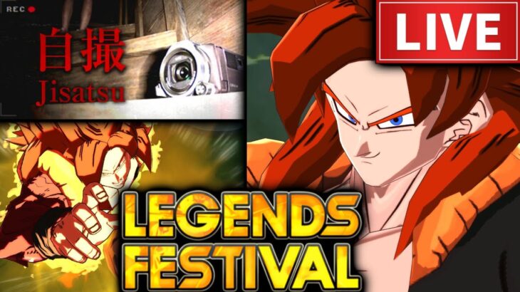 ホラゲー『自撮』⇨レジェンズ公式放送【ドラゴンボールレジェンズ】