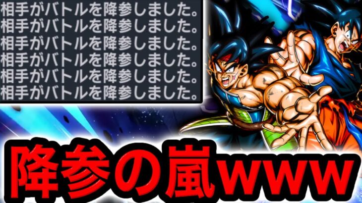 あの編成にバダロットをぶち込んだら降参されまくりましたwwwww【ドラゴンボールレジェンズ】【DRAGONBALL LEGENDS】【ゲーム実況】【レジェンズフェスティバル】