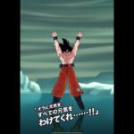 三大超サイヤン変態やん #ドッカンバトル #dokkanbattle #shorts