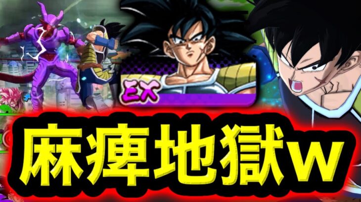 何故か麻痺能力を持っている新EXバーダックが楽しすぎた【ドラゴンボールレジェンズ】【DRAGONBALL LEGENDS】【ゲーム実況】【レジェンズフェスティバル】