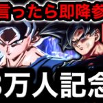 【１３万人記念】英語禁止pvp配信【ドラゴンボールレジェンズ】