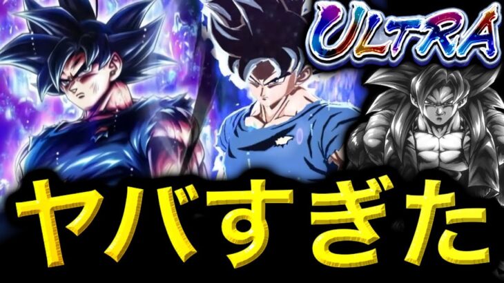 【UL身勝手参戦】フェスティバル第３弾がヤバすぎた【ドラゴンボールレジェンズ】【DRAGONBALL LEGENDS】【ゲーム実況】【レジェンズフェスティバル】