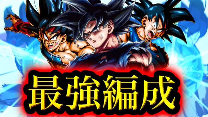 現環境最強編成がヤバすぎた【ドラゴンボールレジェンズ】【DRAGONBALL LEGENDS】【ゲーム実況】【レジェンズフェスティバル】