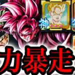 打撃火力を盛りまくった未来パーティがヤバすぎたwwwww【ドラゴンボールレジェンズ】【DRAGONBALL LEGENDS】【ゲーム実況】【レジェンズフェスティバル】