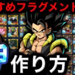 【ゼニー枯渇対策も】神フラグメント厳選の方法と、オススメ強フラグ解説‼︎【ドラゴンボールレジェンズ】【DRAGONBALL LEGENDS】【ゲーム実況】【レジェンズフェスティバル】