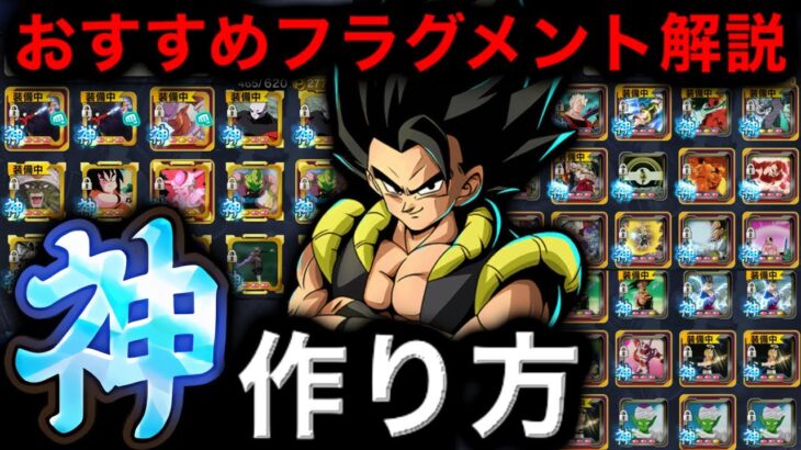 【ゼニー枯渇対策も】神フラグメント厳選の方法と、オススメ強フラグ解説‼︎【ドラゴンボールレジェンズ】【DRAGONBALL LEGENDS】【ゲーム実況】【レジェンズフェスティバル】