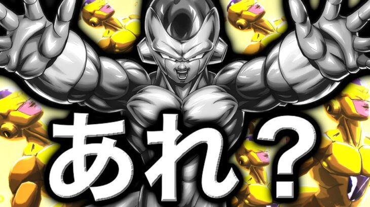 今回のフェスで一番悲惨なゴルフリといかいうキャラwwwww【ドラゴンボールレジェンズ】【DRAGONBALL LEGENDS】【ゲーム実況】【レジェンズフェスティバル】