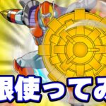 【好きじゃあない】極限したメガリーさんを使ってみた【ドッカンバトル】