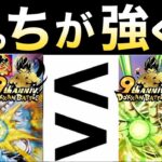 炎上ある..『神キャラ』祭ゴジータ/フェスブロリーどっちが強く？ドカバト9周年【ドッカンバトル】【地球育ちのげるし】