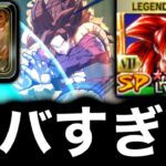 覚醒ゴジータ4がヤバすぎた【ドラゴンボールレジェンズ】【DRAGONBALL LEGENDS】【ゲーム実況】【レジェンズフェスティバル】