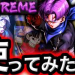 新EXのGTヤバンクスがトラすぎない【ドラゴンボールレジェンズ】【DRAGONBALL LEGENDS】【ゲーム実況】【レジェンズフェスティバル】