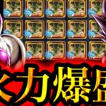 火力を爆上げできる最新のPvPフラグを使ってみたwwwww【ドラゴンボールレジェンズ】【DRAGONBALL LEGENDS】【ゲーム実況】【レジェンズフェスティバル】