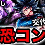 【理不尽×理不尽】UL身勝手とULヒットの最強コンビがヤバすぎた【ドラゴンボールレジェンズ】【DRAGONBALL LEGENDS】【ゲーム実況】【レジェンズフェスティバル】