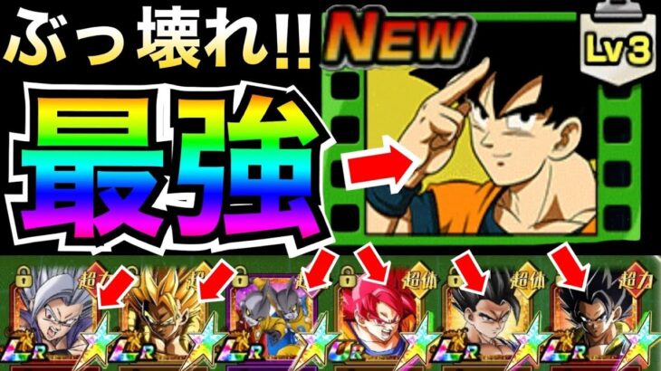 『絶対確保』最強劇場版『10倍ぶっ壊れる！！』神サポートメモリー使ったらヤバすぎた！！ドカバト9周年【ドッカンバトル】【地球育ちのげるし】