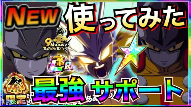 『全て最高峰』祭ガンマ1号2号使ってみたら◯◯じゃねーか！！ドカバト9周年【ドッカンバトル】【地球育ちのげるし】