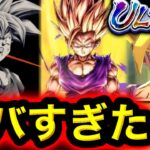 ウルトラ悟飯2がヤバすぎた【ドラゴンボールレジェンズ】【DRAGONBALL LEGENDS】【ゲーム実況】