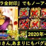 【ドッカンバトル】オレコロ最強伝説、継続！2022年以前のキャラだけで『劇場版メモリアルバトル』をノーアイテムで撃破する漢がいるらしい