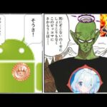 【ドッカンバトル】ピッコマ大魔王とブルーアーカイブが手を組んだ！？ドロイド君の人外魔境セルラン決戦、最終章へ…