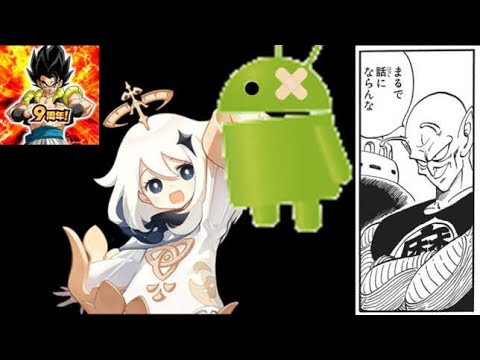 【ドッカンバトル】人外魔境セルラン決戦に新勢力参戦？『4位』に落ちてしまったドロイド君に待っている明日は…