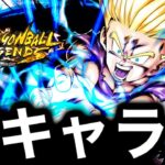 親子かめはめ波リメイク来るか⁉︎セル編キャンペーンがヤバすぎた【ドラゴンボールレジェンズ】【DRAGONBALL LEGENDS】【ゲーム実況】