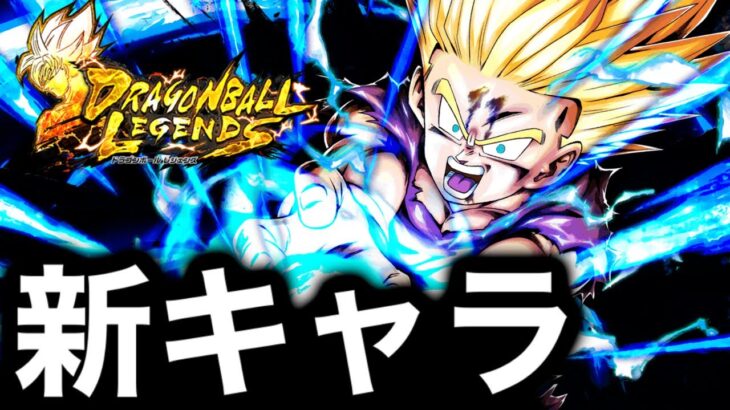 親子かめはめ波リメイク来るか⁉︎セル編キャンペーンがヤバすぎた【ドラゴンボールレジェンズ】【DRAGONBALL LEGENDS】【ゲーム実況】