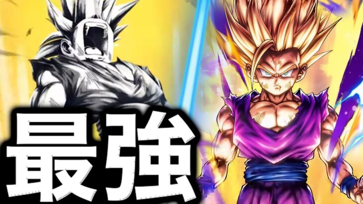 ドラ悟飯ボールレジェンズがヤバすぎた【ドラゴンボールレジェンズ】【DRAGONBALL LEGENDS】【ゲーム実況】