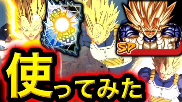 【LF炸裂】新LL超べジータを使ってみた【ドラゴンボールレジェンズ】【DRAGONBALL LEGENDS】【ゲーム実況】