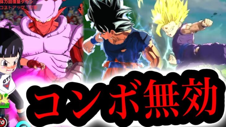 強制コンボカット3体編成がヤバすぎたwwww【ドラゴンボールレジェンズ】【DRAGONBALL LEGENDS】【ゲーム実況】