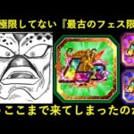 【ドッカンバトル】『まだ極限してない一番古いフェス限LR』がついにこのキャラになってしまった…